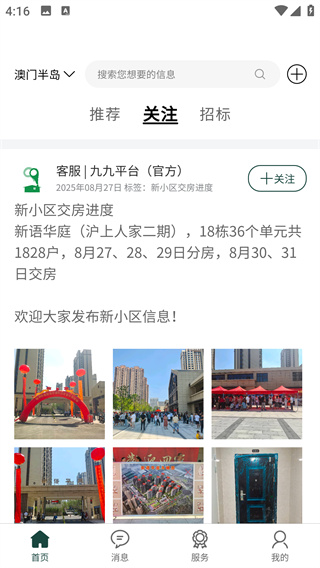 九九平台app下载 九九平台app下载