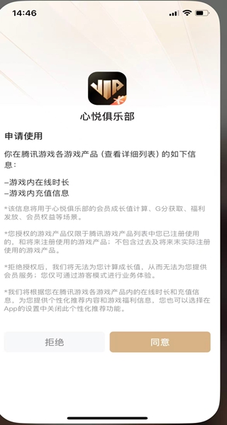 心悦俱乐部天龙八部礼包领取大全 心悦俱乐部天龙八部礼包领取大全
