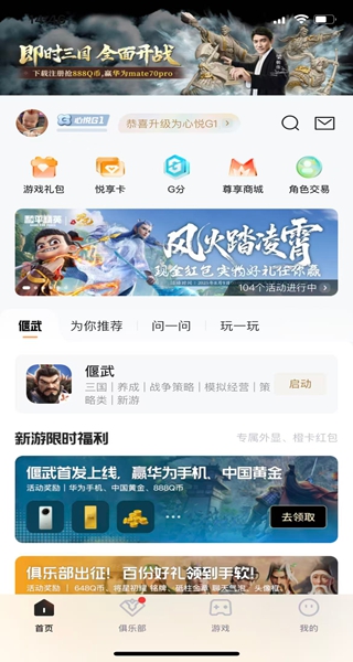 心悦俱乐部天龙八部礼包领取大全 心悦俱乐部天龙八部礼包领取大全