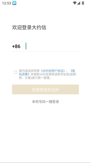 大约信 大约信