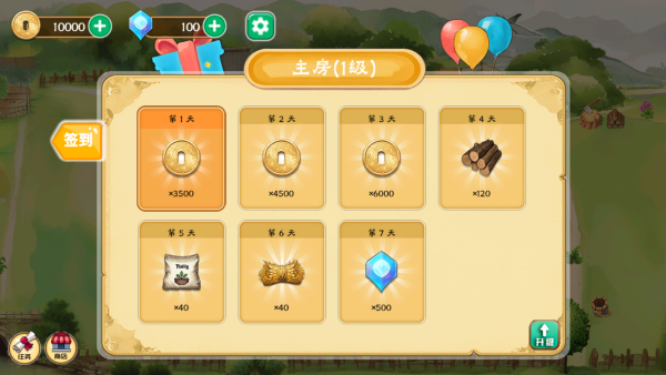 怀旧小院游戏下载