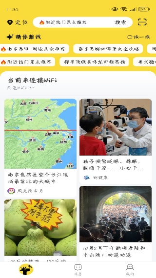 小鹿由app下载 小鹿由app下载