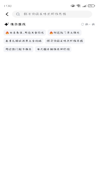 小鹿由app下载 小鹿由app下载