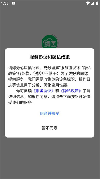靖医家