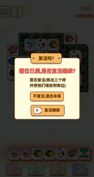 小手来消除游戏下载