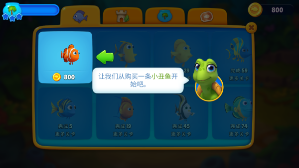 梦幻水族箱游戏Fishdom官方免费下载 梦幻水族箱游戏Fishdom官方免费下载