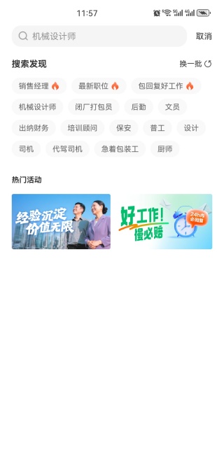 58同城下载官方下载最新版 58同城下载官方下载最新版