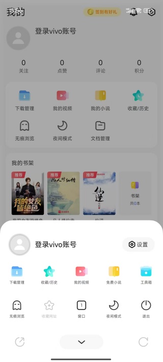 vivo浏览器下载安装2025 vivo浏览器下载安装2025