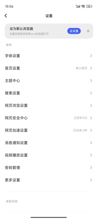 vivo浏览器下载安装2025 vivo浏览器下载安装2025