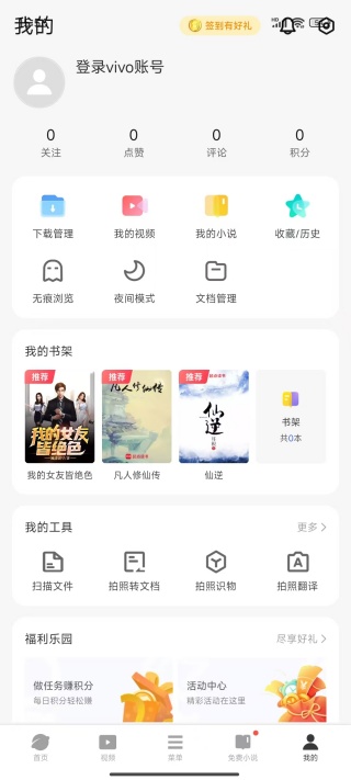 vivo浏览器官方下载 vivo浏览器官方下载
