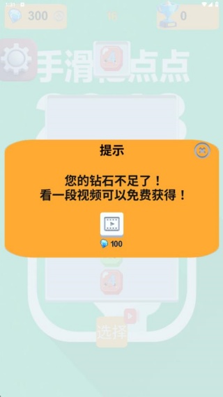 手滑亿点点游戏下载