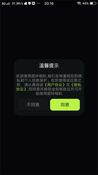 甜咔相机app下载最新版本 甜咔相机app下载最新版本