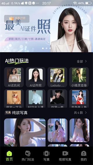 甜咔相机app下载最新版本 甜咔相机app下载最新版本