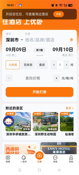 优卧YOWO软件下载手机版 优卧YOWO软件下载手机版