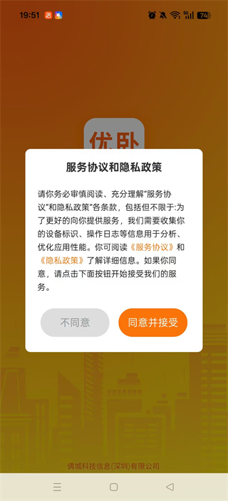 优卧YOWO软件下载手机版 优卧YOWO软件下载手机版