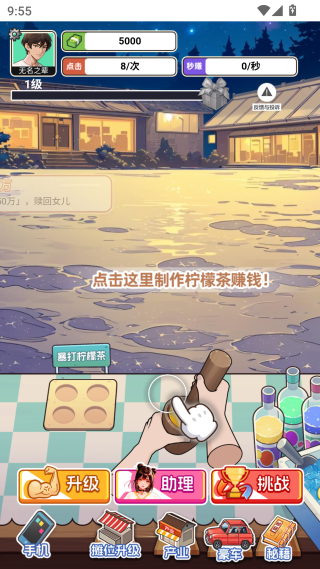 重生当首富 重生当首富