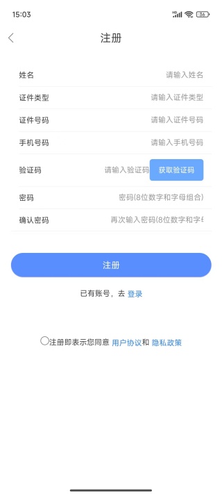 内蒙古人社app官方下载 内蒙古人社app官方下载