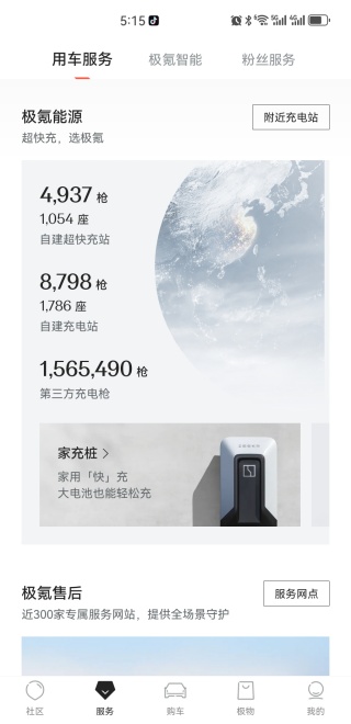极氪汽车(zeekr)官方新版app下载 极氪汽车(zeekr)官方新版app下载