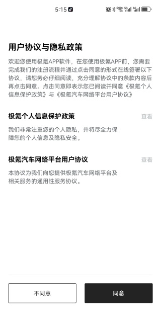 极氪汽车(zeekr)官方新版app下载 极氪汽车(zeekr)官方新版app下载