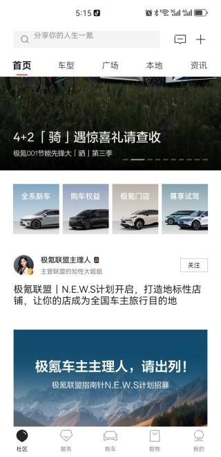 极氪汽车(zeekr)官方新版app下载 极氪汽车(zeekr)官方新版app下载
