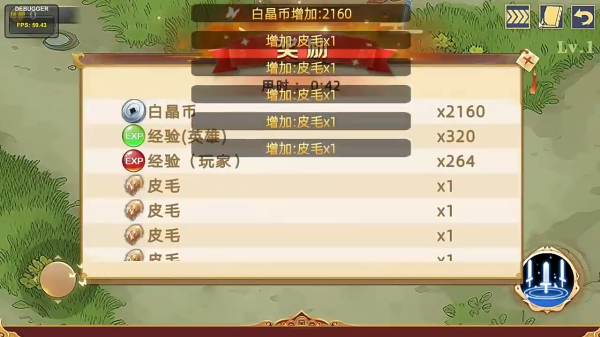 山海经奇幻征程手游下载 山海经奇幻征程手游下载