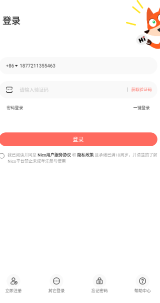 nico社交软件最新版下载
