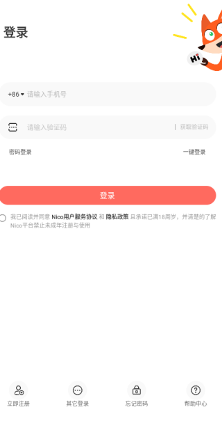 nico社交软件最新版下载