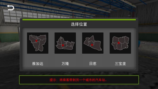 巴士环游驾驶模拟游戏下载 巴士环游驾驶模拟游戏下载