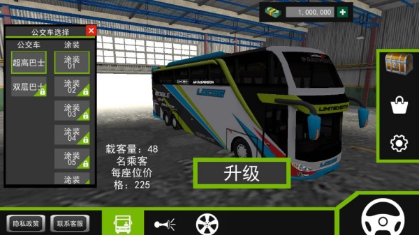 巴士环游驾驶模拟游戏下载 巴士环游驾驶模拟游戏下载
