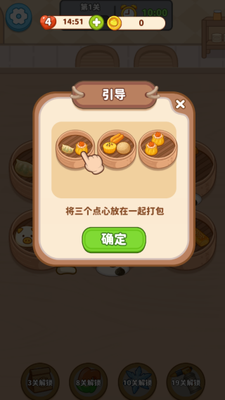 我的点心铺游戏下载