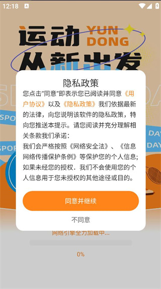 运动健康omv 运动健康omv