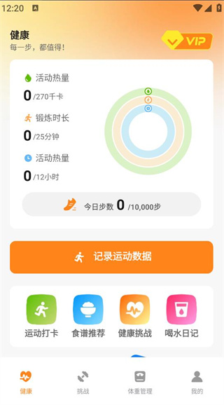 运动健康omv 运动健康omv