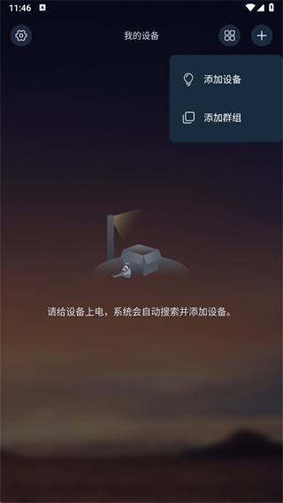 宝莲灯pro官方版下载 17554034158253416.png