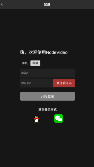 NodeViro官方免费下载(NodeVideo) NodeViro官方免费下载(NodeVideo)