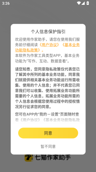 七猫作家助手app 七猫作家助手app