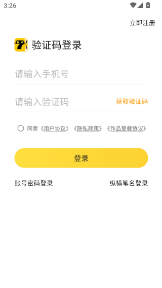 七猫作家助手app 七猫作家助手app