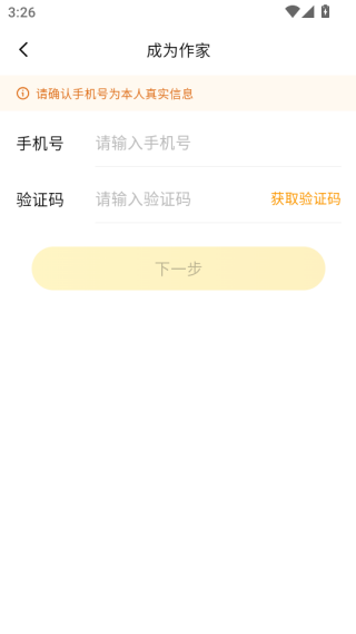 七猫作家助手app 七猫作家助手app