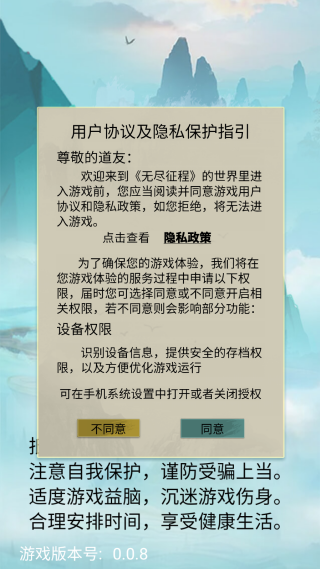 无尽征程手游下载 无尽征程手游下载