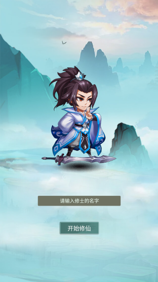 无尽征程手游下载 无尽征程手游下载