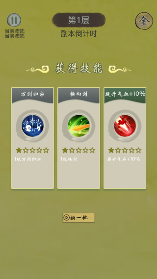无尽征程手游下载 无尽征程手游下载