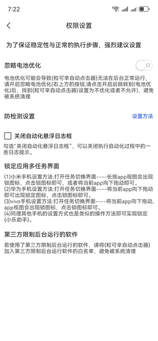 粒可辛自动点击器安卓最新版下载 粒可辛自动点击器安卓最新版下载