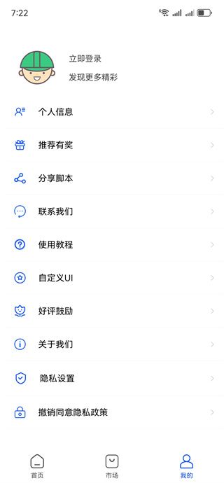 粒可辛自动点击器安卓最新版下载 粒可辛自动点击器安卓最新版下载