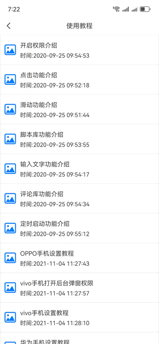 粒可辛自动点击器安卓最新版下载 粒可辛自动点击器安卓最新版下载
