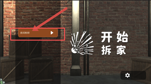 拆家破坏王无广告版下载 拆家破坏王无广告版下载