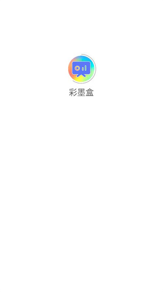 彩墨盒软件下载 彩墨盒软件下载