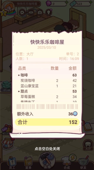 幸福甜点咖啡店手游官方版下载 幸福甜点咖啡店手游官方版下载