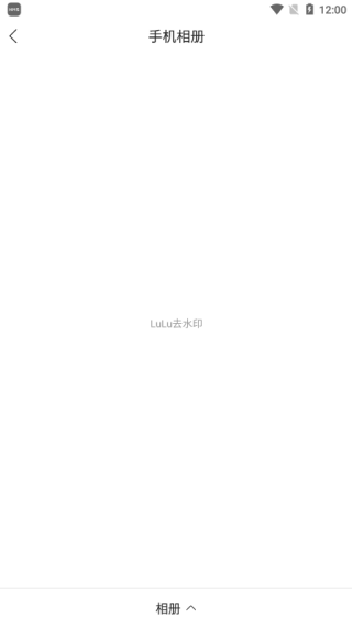 LuLu去水印最新版下载 LuLu去水印最新版下载