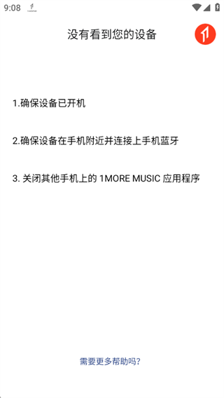 1MORE MUSICapp安卓版 1MORE MUSICapp安卓版