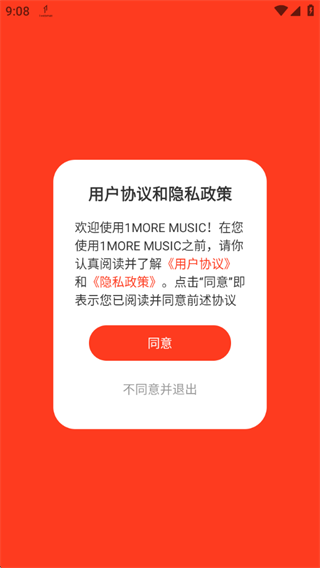 1MORE MUSICapp安卓版 1MORE MUSICapp安卓版