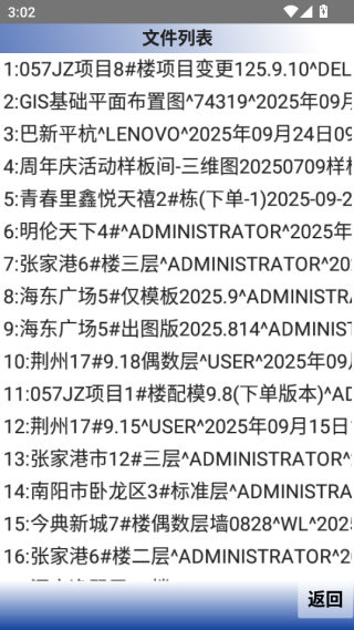 神机配模安卓版最新版 神机配模安卓版最新版